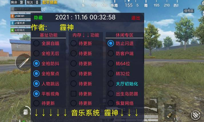 开和平精英辅助如何不封号？
