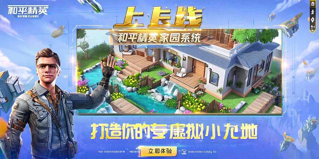 和平精英透视自瞄锁头