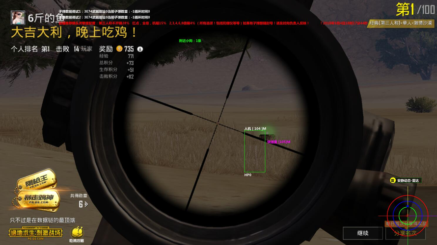 和平精英辅助【ACE闪电容器直装】人物透视 射线方框 锁死自瞄 子弹追踪 物资显示 雷达预警 人物绘制 手持武器