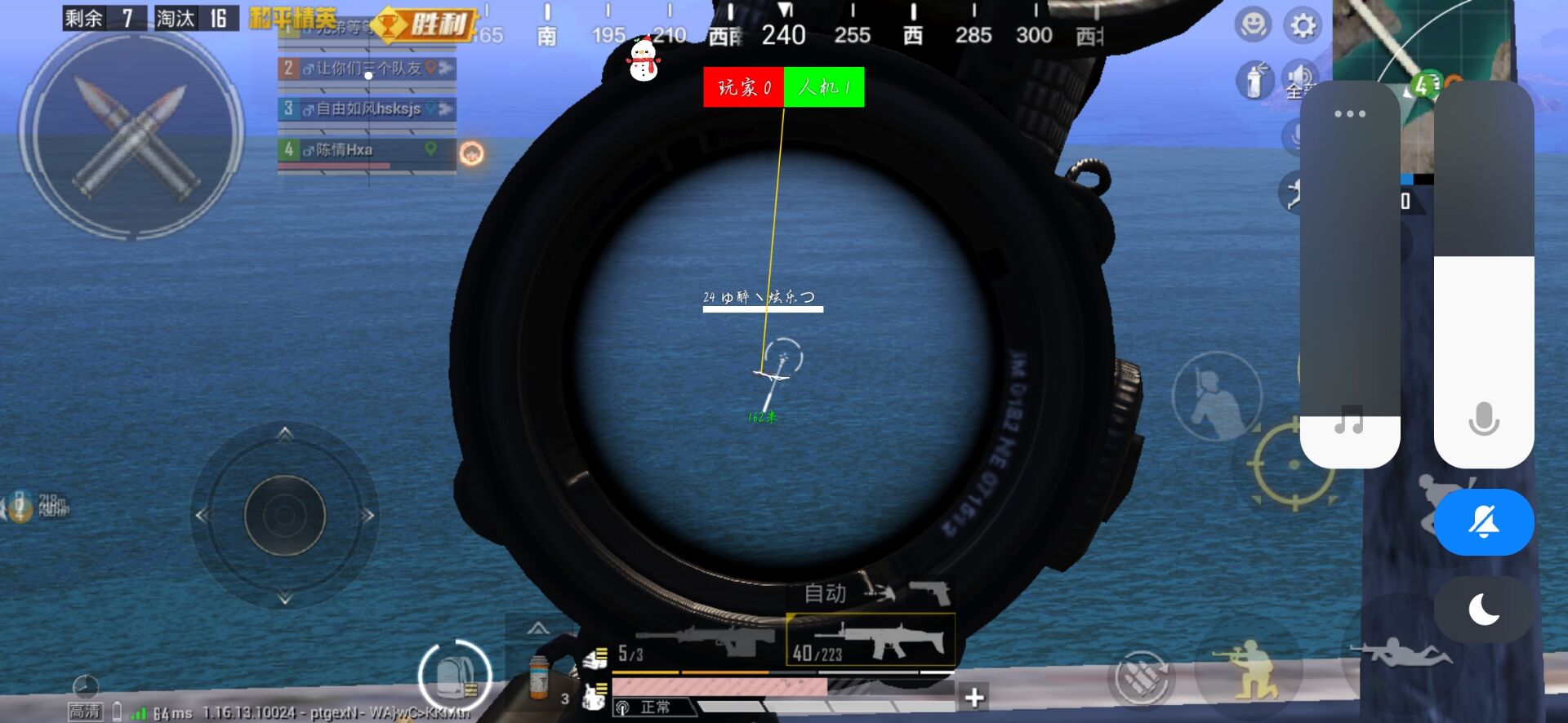 和平精英《牛牛》辅助